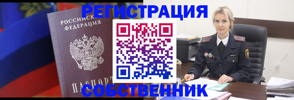 временная регистрация поиск в Щёкино