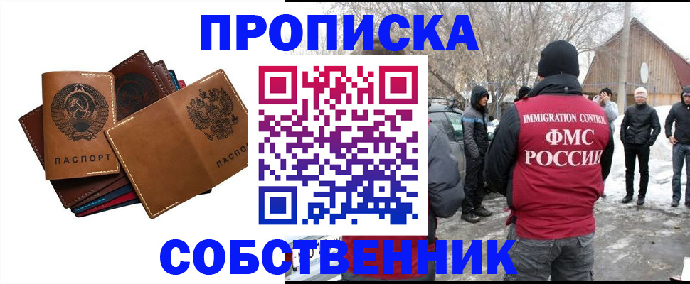 прописка паспорт в Щёкино