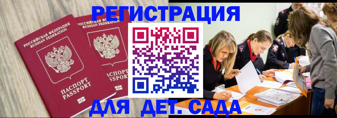 прописка поиск в Щёкино