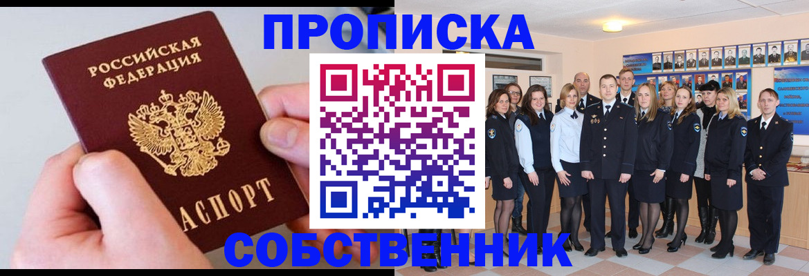 временная регистрация надежно в Щёкино