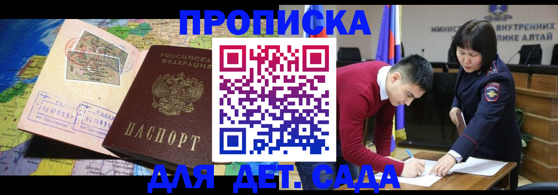 временная регистрация для всех в Щёкино