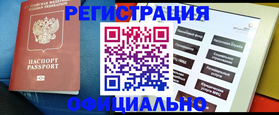 прописка для школы в Щёкино